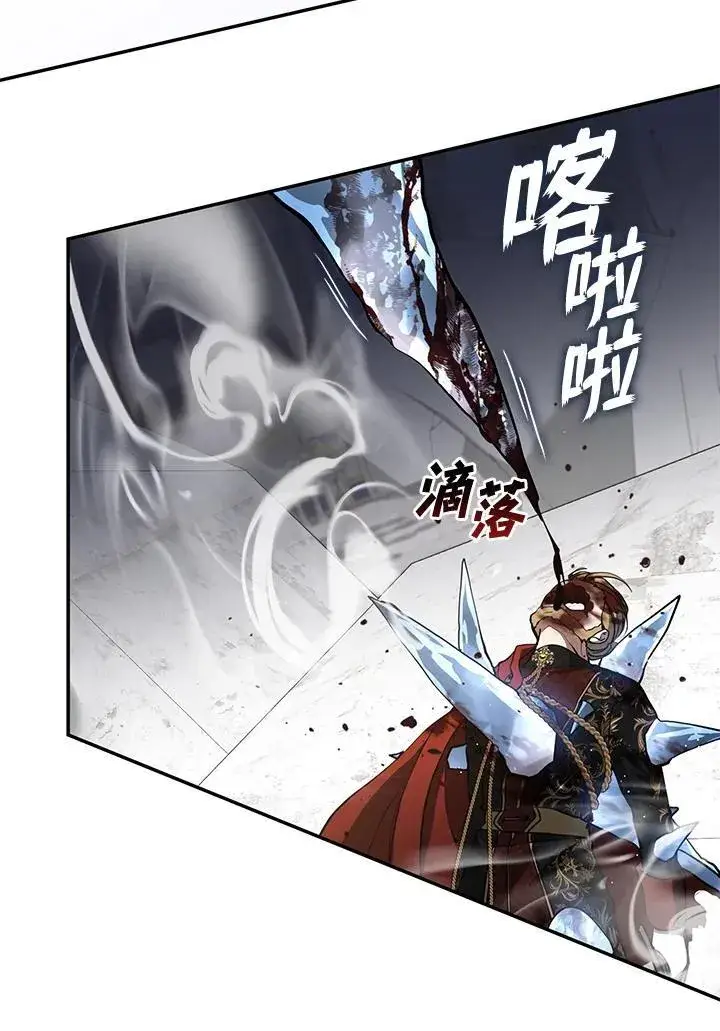 漫画《无法逃离的黑暗》第96话第65张图