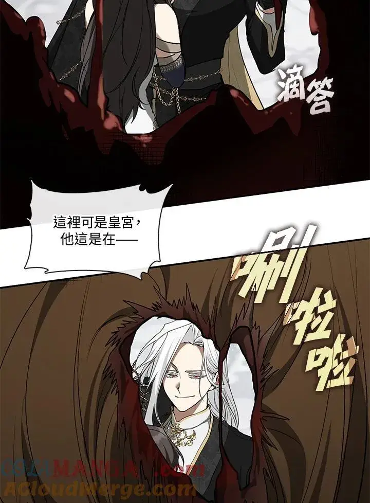 漫画《无法逃离的黑暗》第96话第67张图
