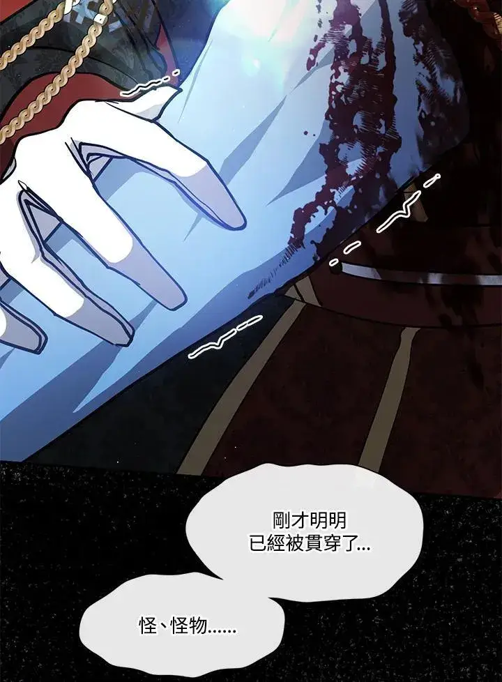 漫画《无法逃离的黑暗》第96话第69张图