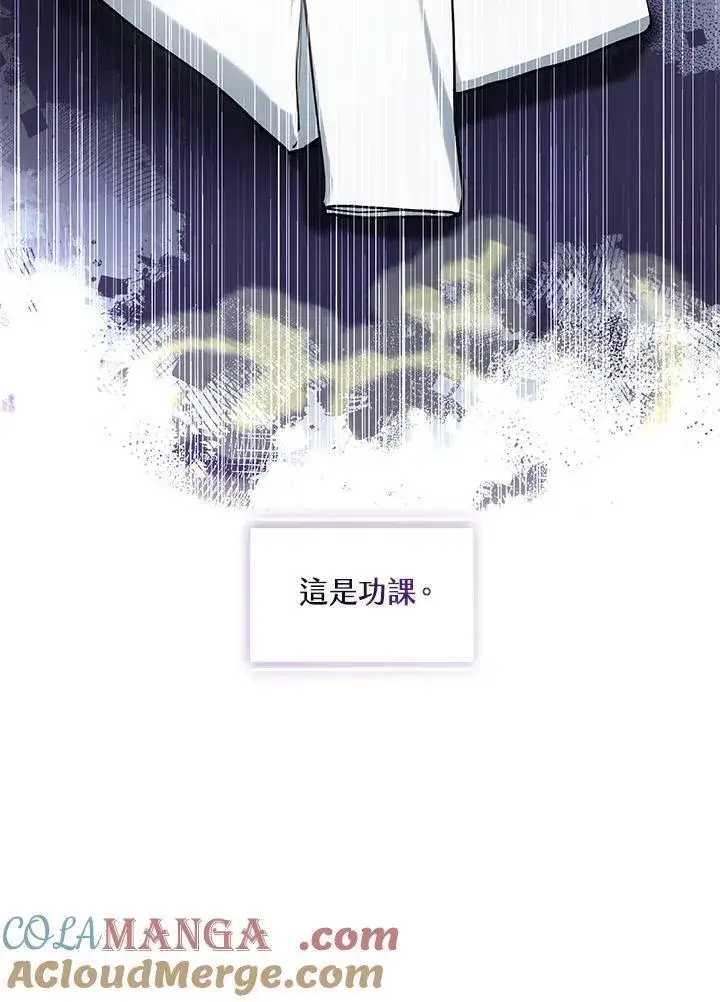 漫画《无法逃离的黑暗》第96话第7张图