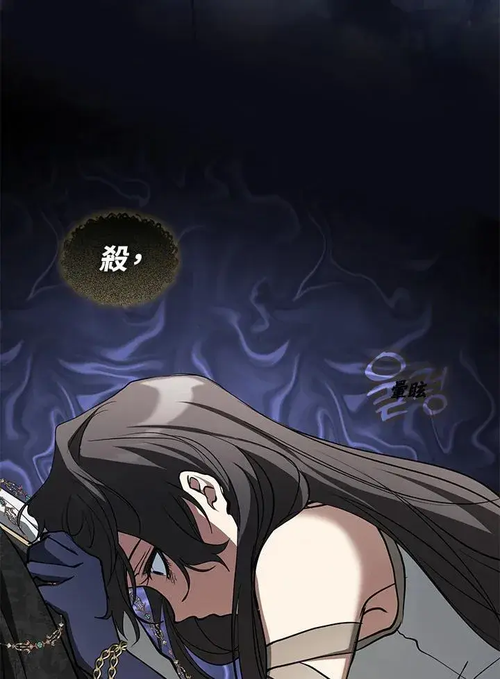 漫画《无法逃离的黑暗》第96话第72张图