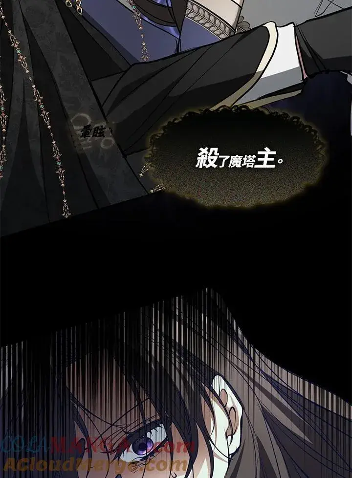 漫画《无法逃离的黑暗》第96话第73张图