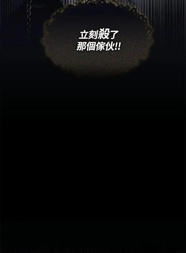 漫画《无法逃离的黑暗》第96话第75张图