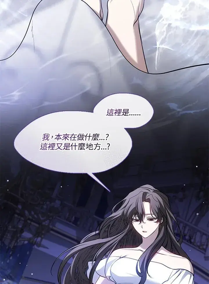 漫画《无法逃离的黑暗》第96话第78张图