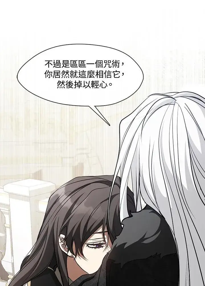 漫画《无法逃离的黑暗》第96话第8张图
