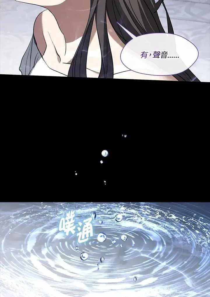 漫画《无法逃离的黑暗》第96话第81张图