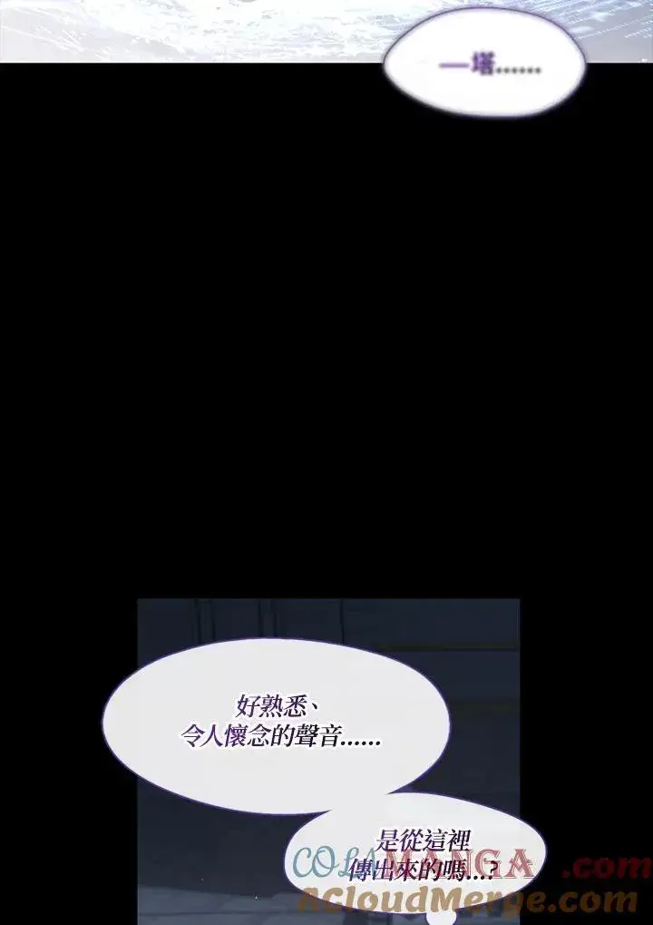 漫画《无法逃离的黑暗》第96话第82张图