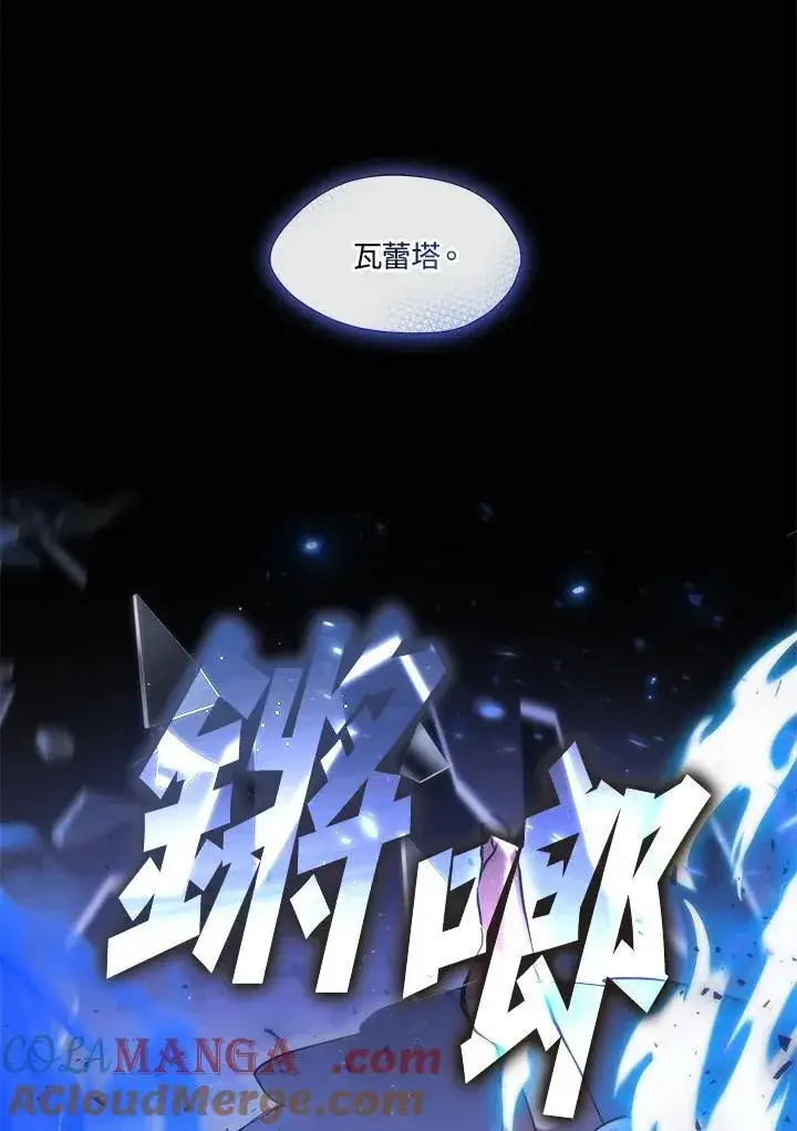 漫画《无法逃离的黑暗》第96话第88张图