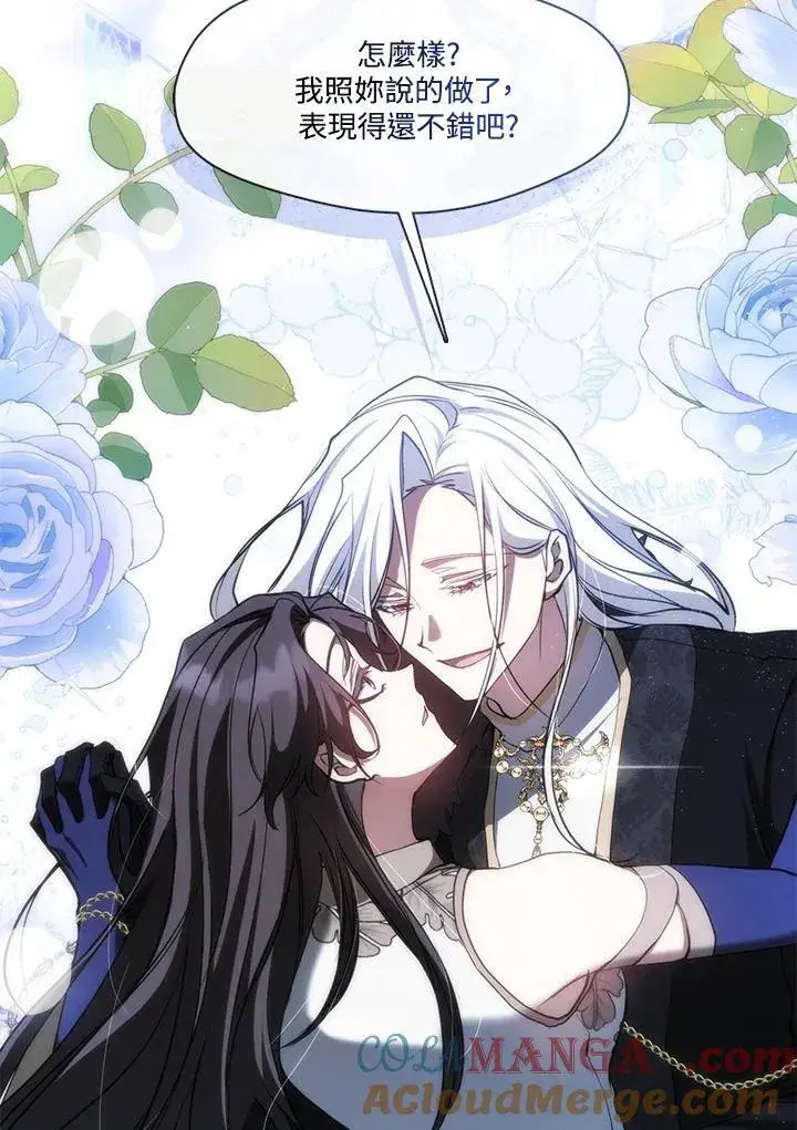 漫画《无法逃离的黑暗》第96话第91张图