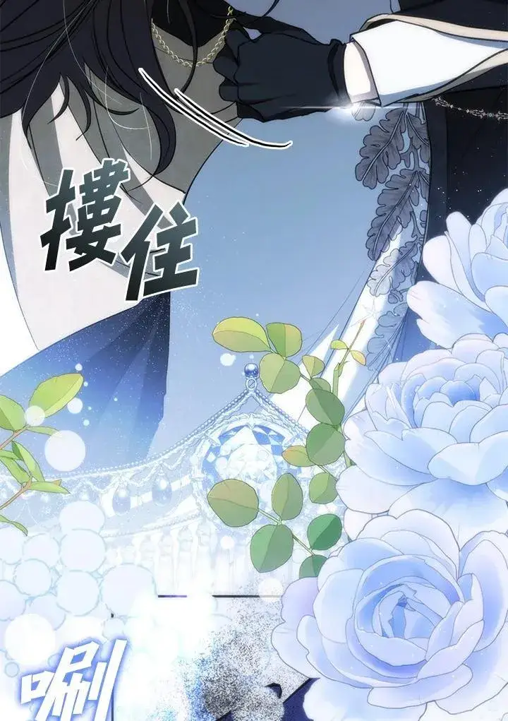 漫画《无法逃离的黑暗》第96话第92张图