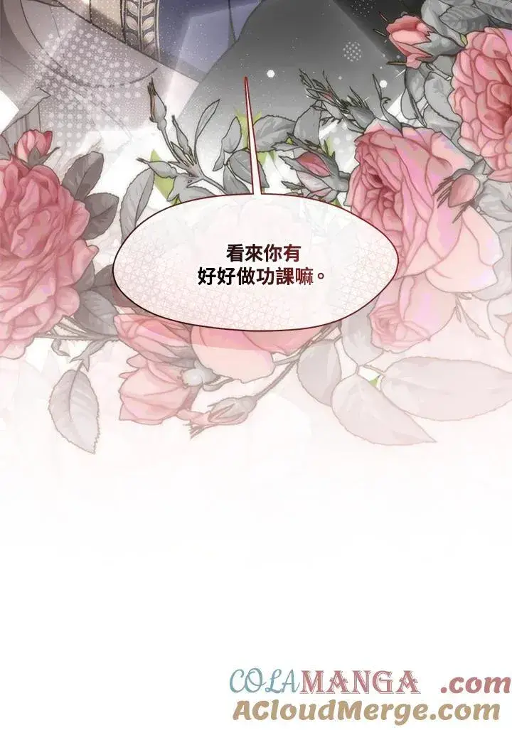 漫画《无法逃离的黑暗》第96话第97张图
