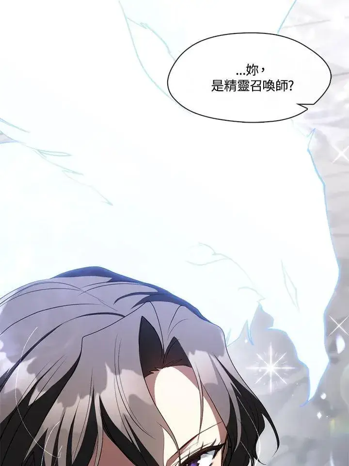 漫画《无法逃离的黑暗》第97话第14张图