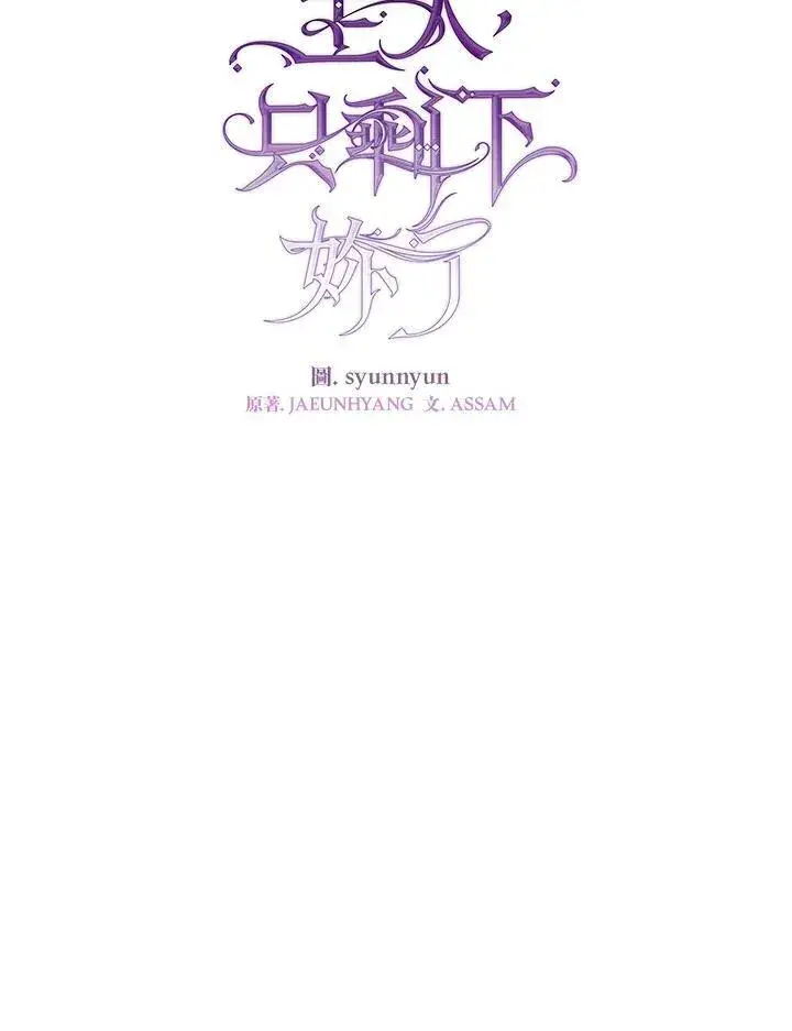 漫画《无法逃离的黑暗》第97话第50张图