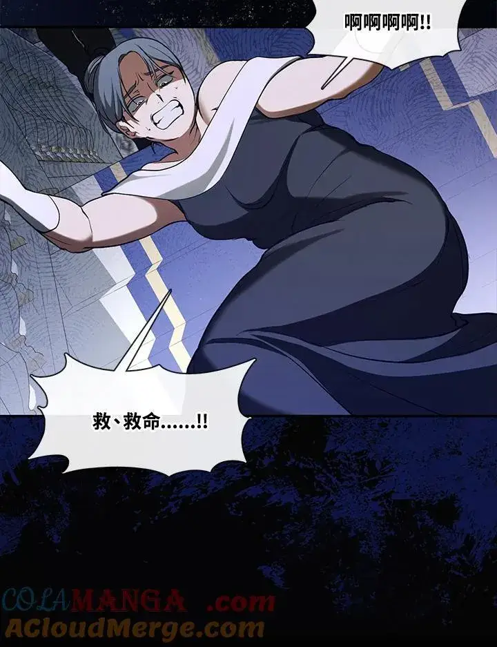 漫画《无法逃离的黑暗》第97话第53张图
