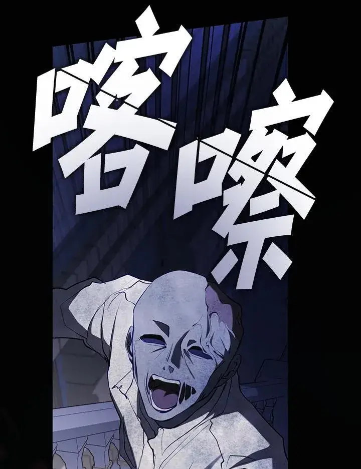 漫画《无法逃离的黑暗》第97话第54张图