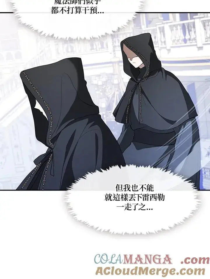 漫画《无法逃离的黑暗》第97话第65张图