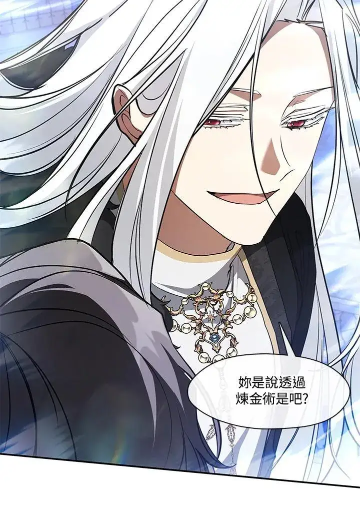 漫画《无法逃离的黑暗》第97话第68张图