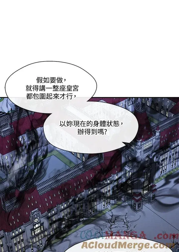 漫画《无法逃离的黑暗》第97话第69张图