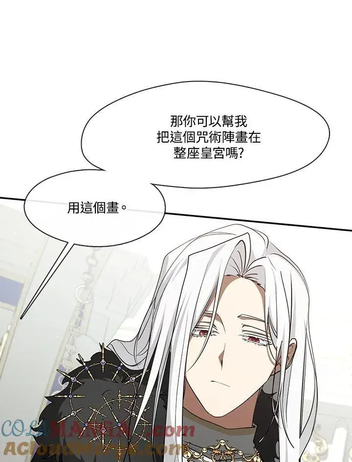 漫画《无法逃离的黑暗》第97话第77张图