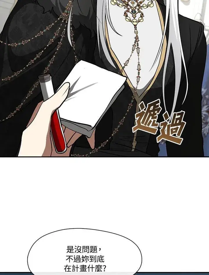 漫画《无法逃离的黑暗》第97话第78张图