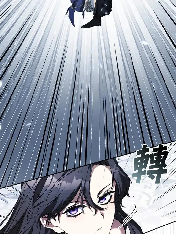漫画《无法逃离的黑暗》第97话第8张图