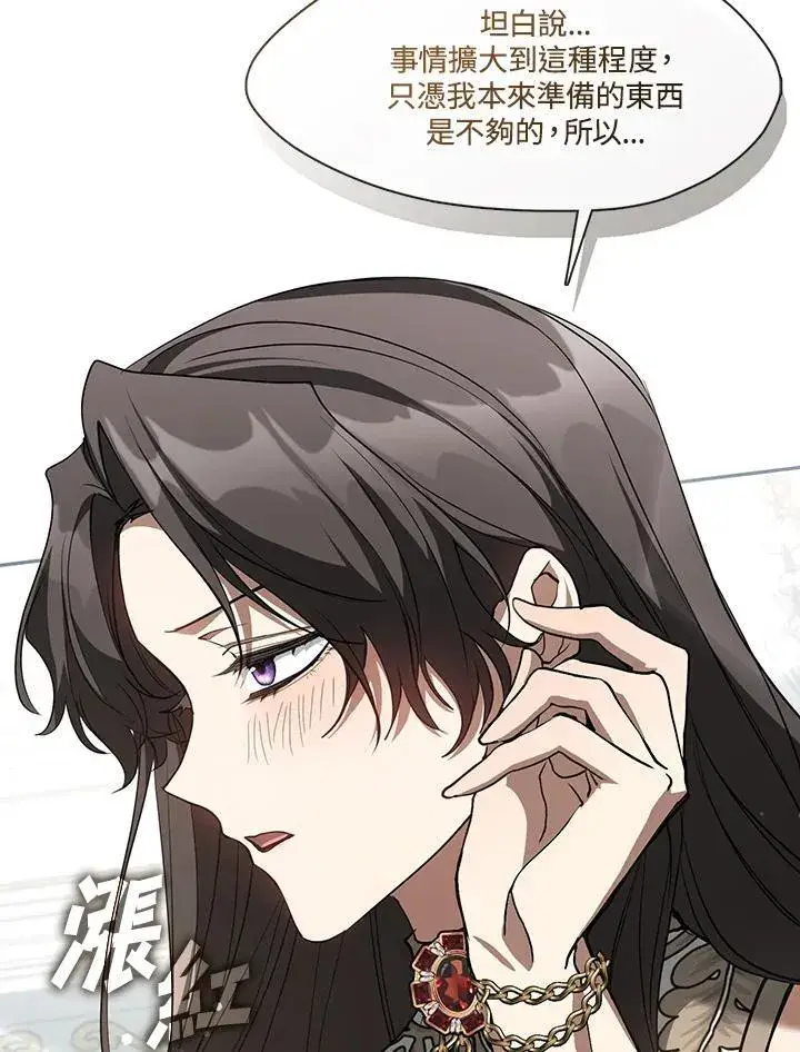 漫画《无法逃离的黑暗》第97话第80张图