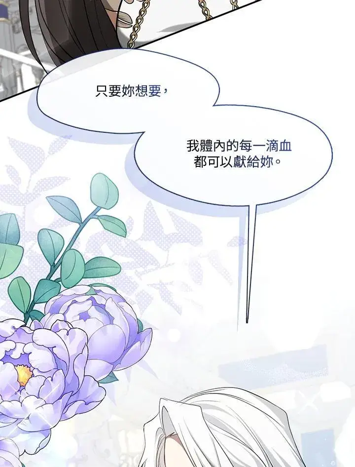 漫画《无法逃离的黑暗》第97话第84张图