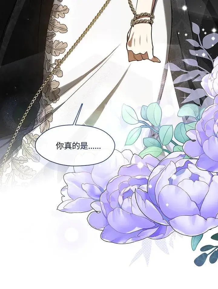 漫画《无法逃离的黑暗》第97话第86张图