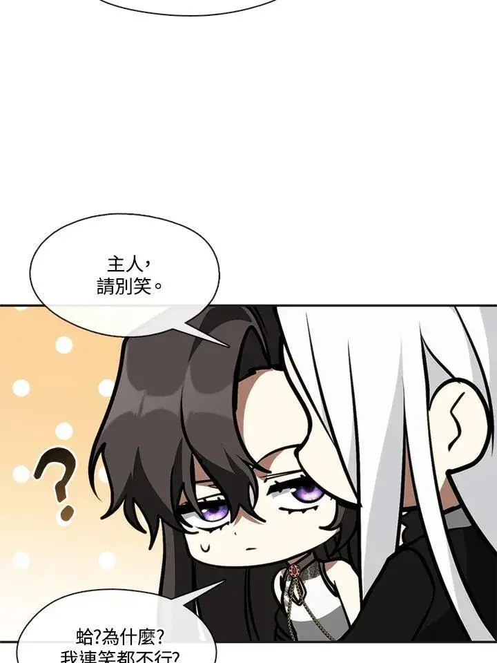 漫画《无法逃离的黑暗》第97话第90张图