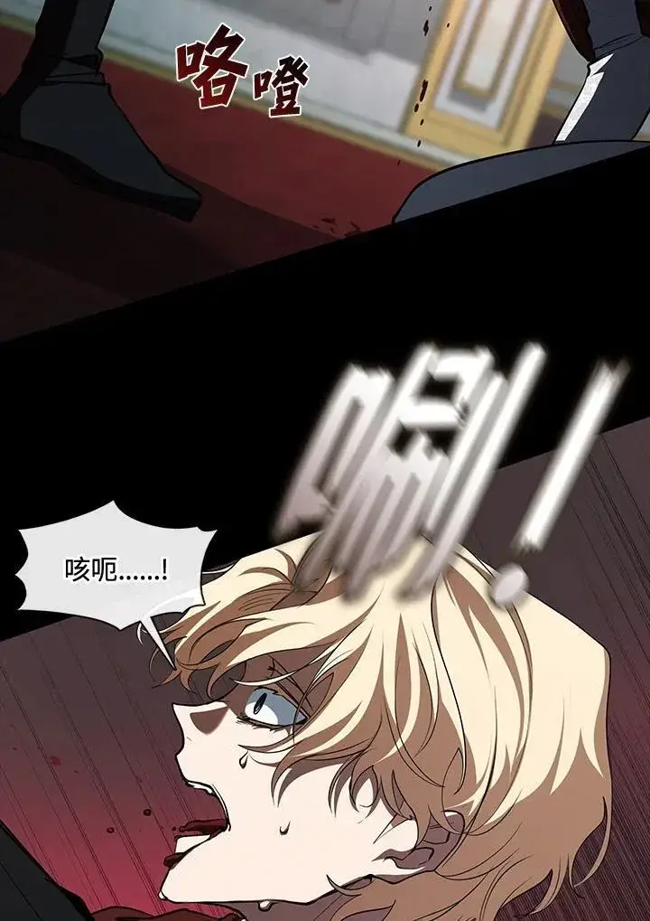 漫画《无法逃离的黑暗》第98话第10张图