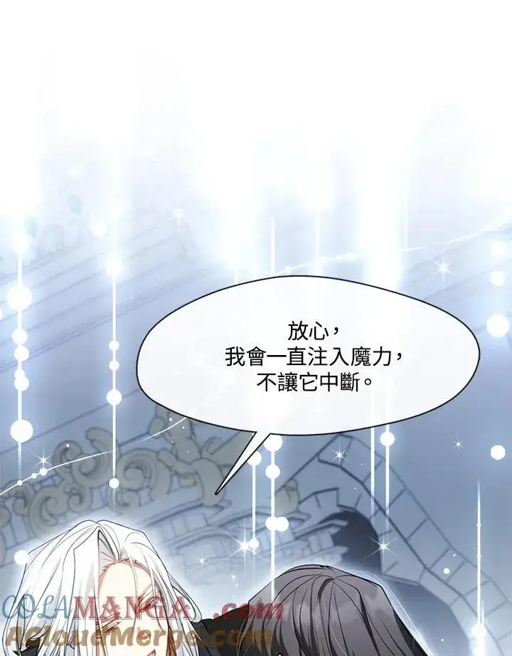 漫画《无法逃离的黑暗》第98话第101张图