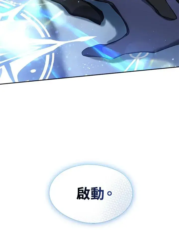 漫画《无法逃离的黑暗》第98话第104张图