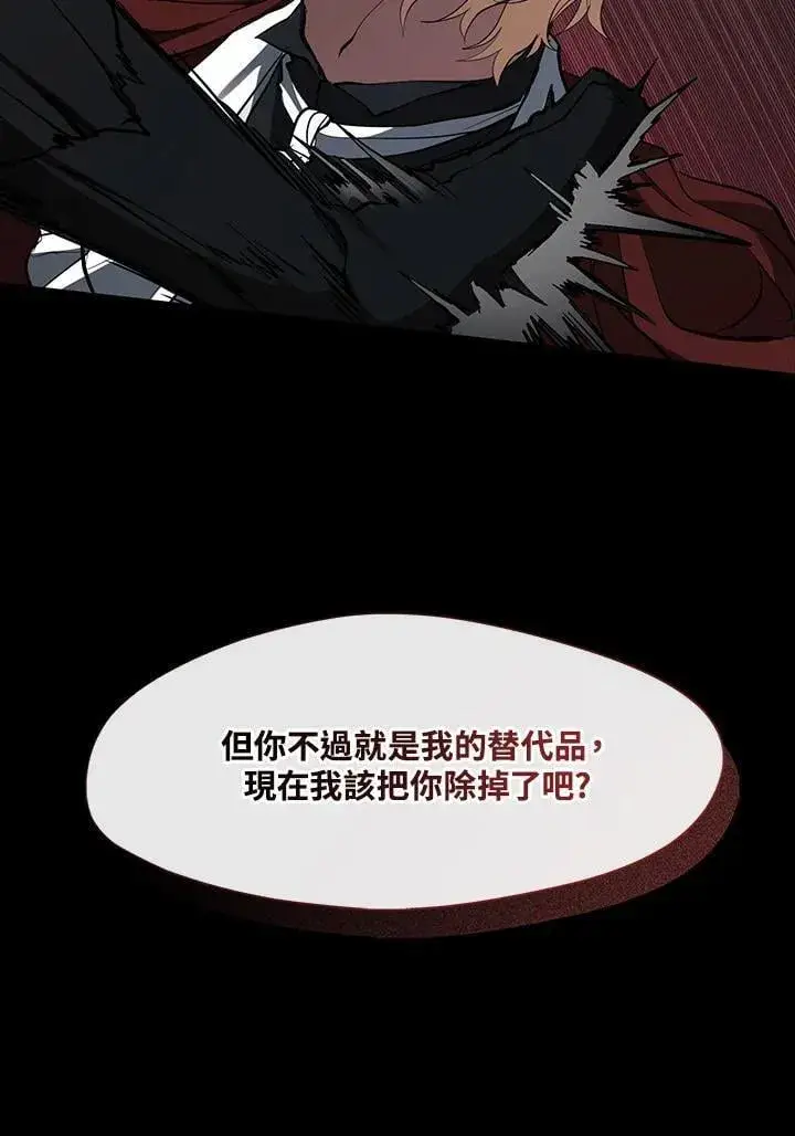 漫画《无法逃离的黑暗》第98话第11张图
