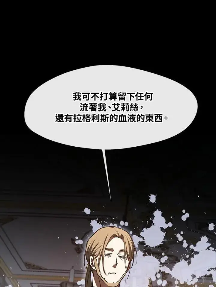漫画《无法逃离的黑暗》第98话第12张图