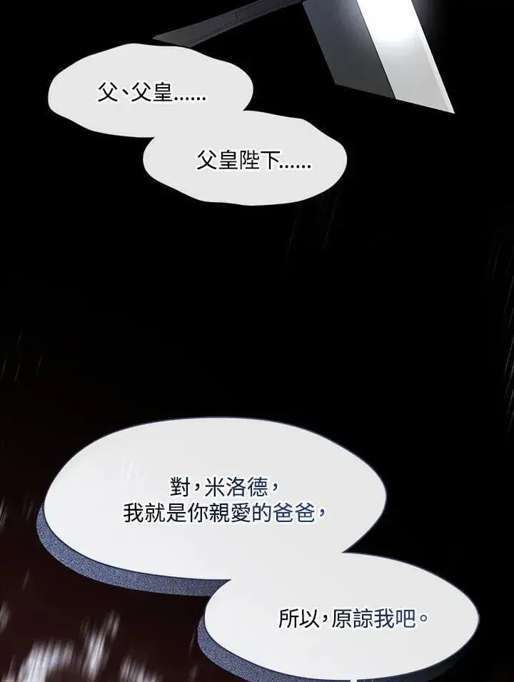漫画《无法逃离的黑暗》第98话第15张图
