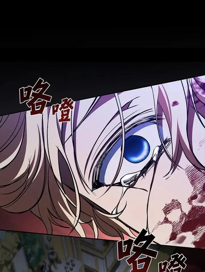 漫画《无法逃离的黑暗》第98话第18张图