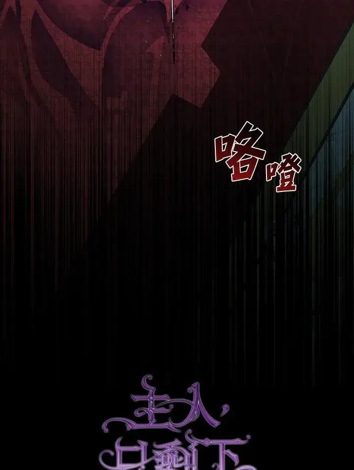 漫画《无法逃离的黑暗》第98话第20张图