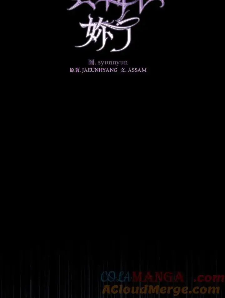 漫画《无法逃离的黑暗》第98话第21张图