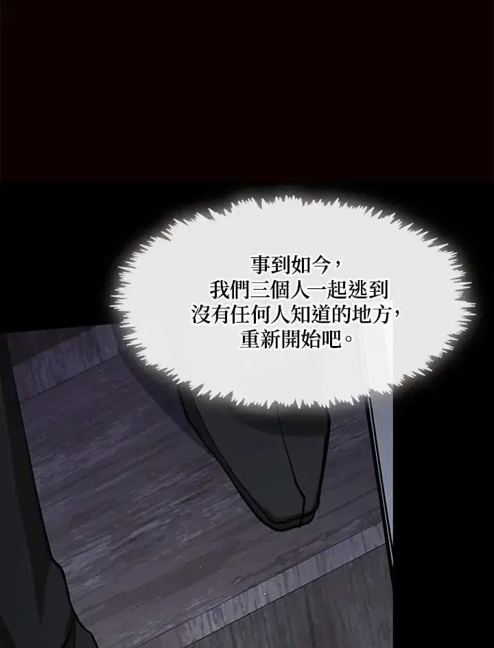 漫画《无法逃离的黑暗》第98话第24张图