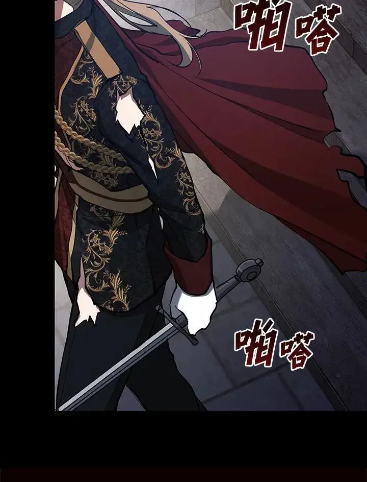 漫画《无法逃离的黑暗》第98话第27张图