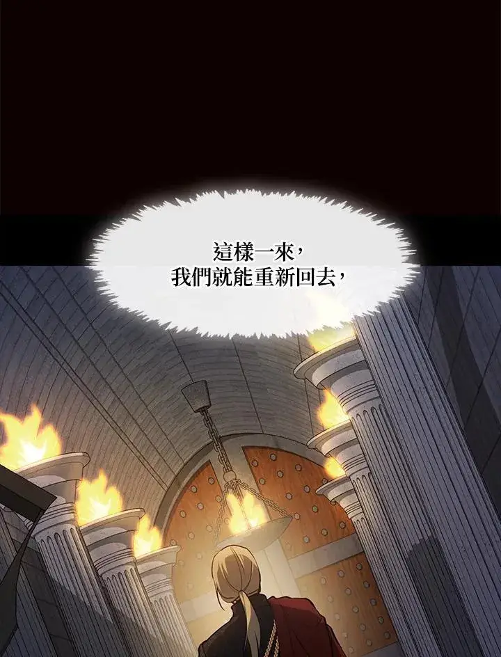 漫画《无法逃离的黑暗》第98话第28张图