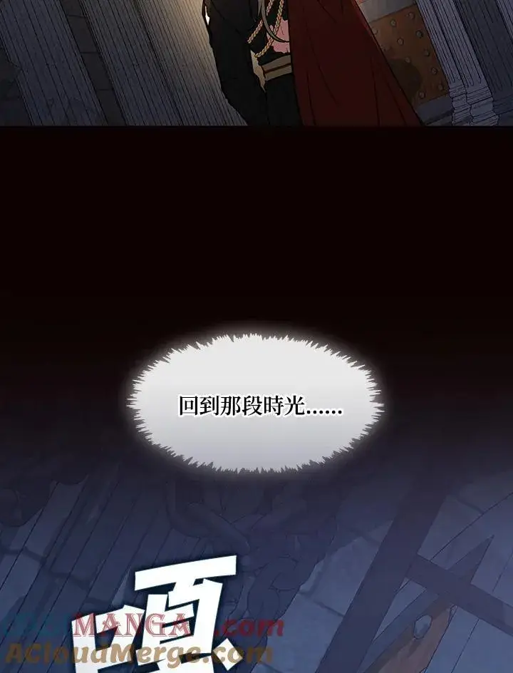 漫画《无法逃离的黑暗》第98话第29张图