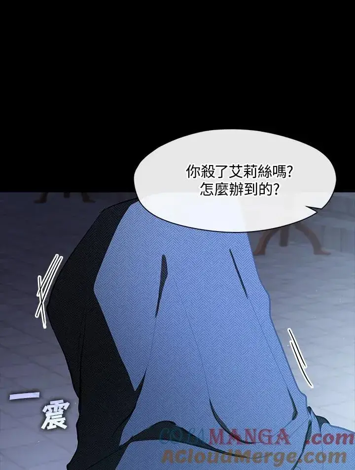漫画《无法逃离的黑暗》第98话第37张图
