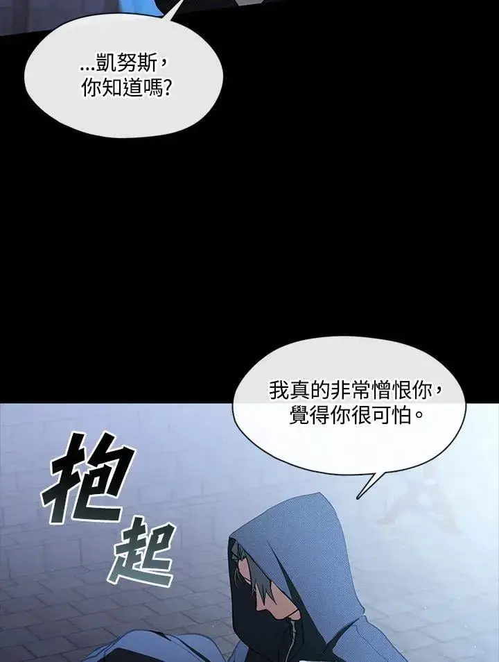漫画《无法逃离的黑暗》第98话第39张图