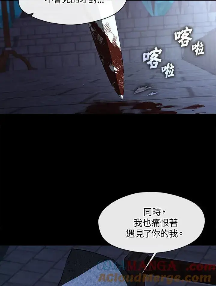 漫画《无法逃离的黑暗》第98话第41张图