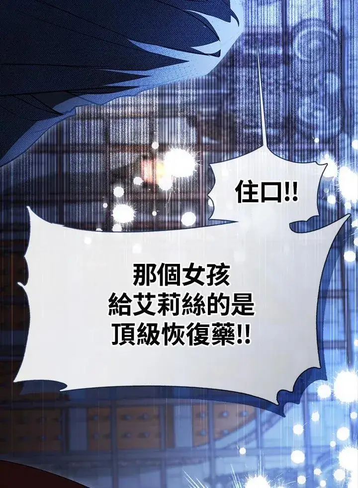 漫画《无法逃离的黑暗》第98话第47张图