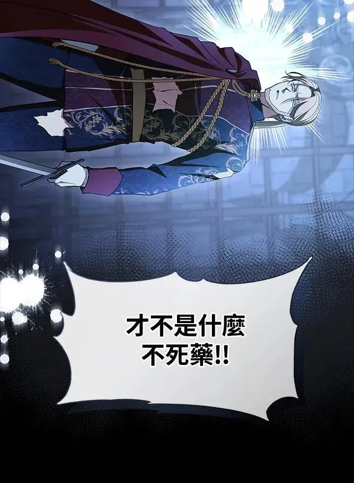 漫画《无法逃离的黑暗》第98话第48张图