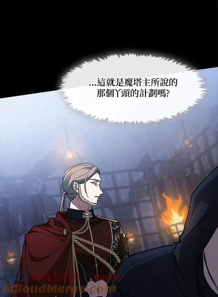漫画《无法逃离的黑暗》第98话第49张图