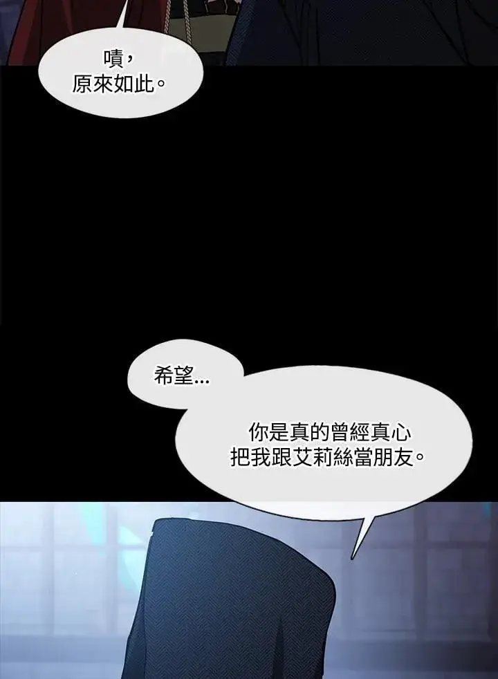 漫画《无法逃离的黑暗》第98话第50张图