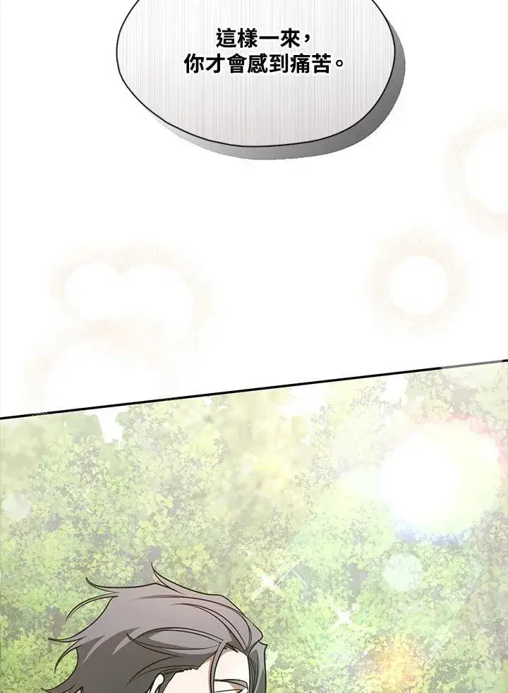 漫画《无法逃离的黑暗》第98话第55张图